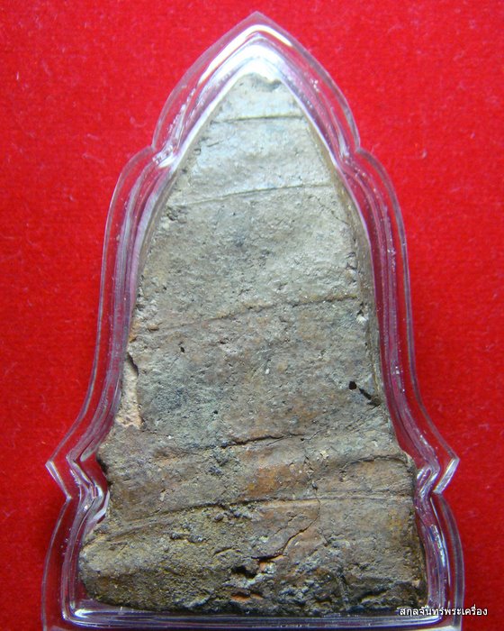 พระโคสมอครับ