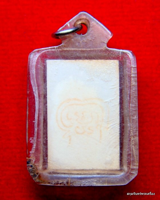 หลวงพ่ออุ่นครับ