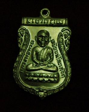 รบกวนช่วยดู เหรียญหลวงปู่ทวดหลังอาจารย์นอง แท้/
