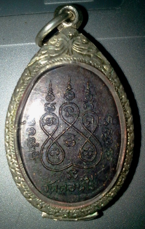 พ่อมุ่ย ปี ๑๒