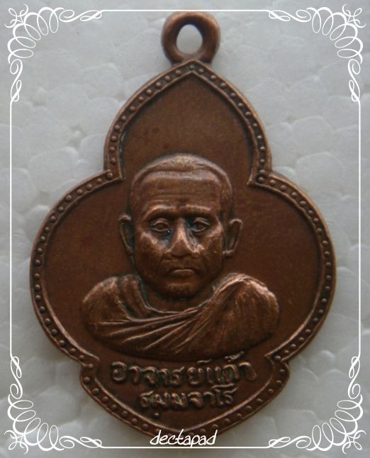 ขอข้อมูลเหรียญ พศ ลึกๆซักเหรียญครับ