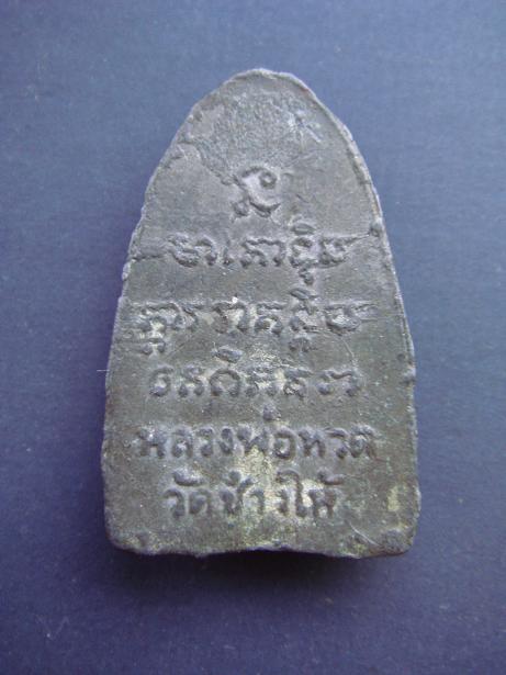 รบกวนสอบถามพระครับ แท้ไหมครับ 