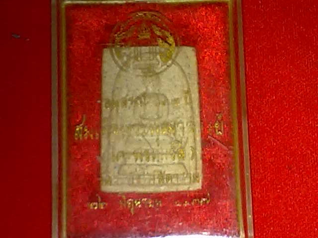 พระสมเด็จ วัดระฆัง 122 ปี แท้ไหมครับ ขอบคุณครับ