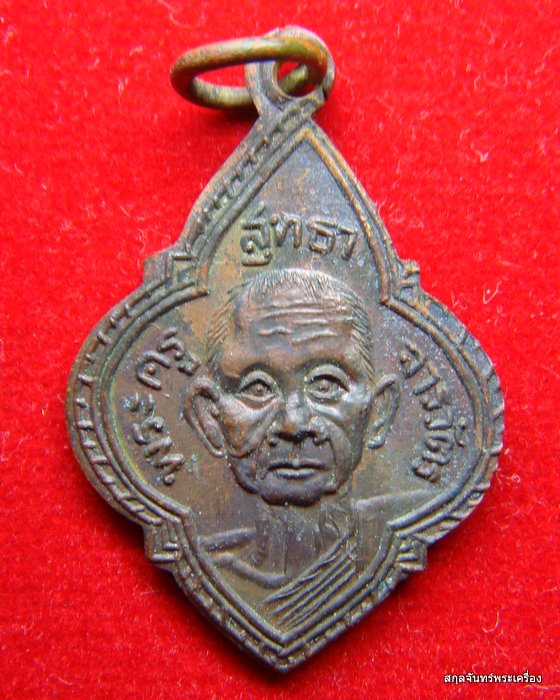 สายตรงอยุธยาช่วยหน่อยครับ