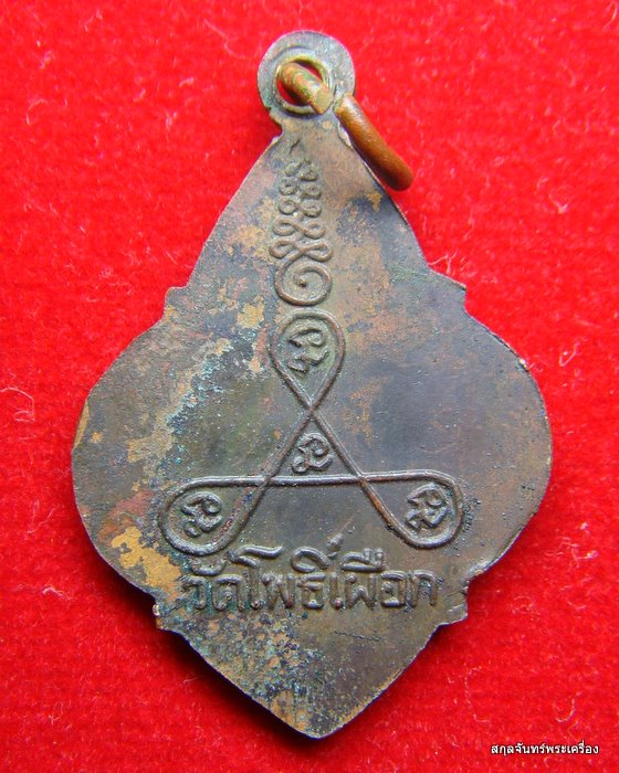 สายตรงอยุธยาช่วยหน่อยครับ