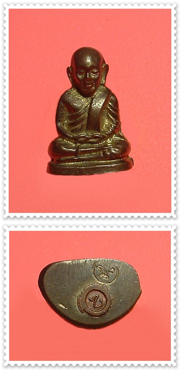 หลวงพ่อเงิน รุ่นไหนครับ