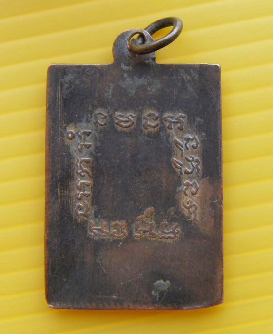 เหรียญ หลวงพ่อปลั่ง จนทโชติ