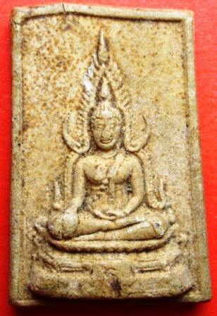 ชินราช ไม่รู้ที่ครับ