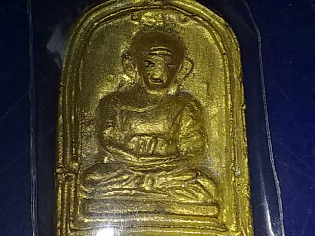 รบกวนด้วยครับ  เหรียญหล่อ จอบ 2 หลวงพ่อไปล่ แท้ไหมครับ  