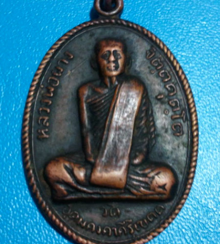 สอบถาม หลวงพ่อผาง แท้มั๊ยคครับ