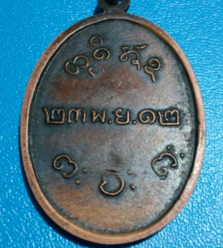 สอบถาม หลวงพ่อผาง แท้มั๊ยคครับ