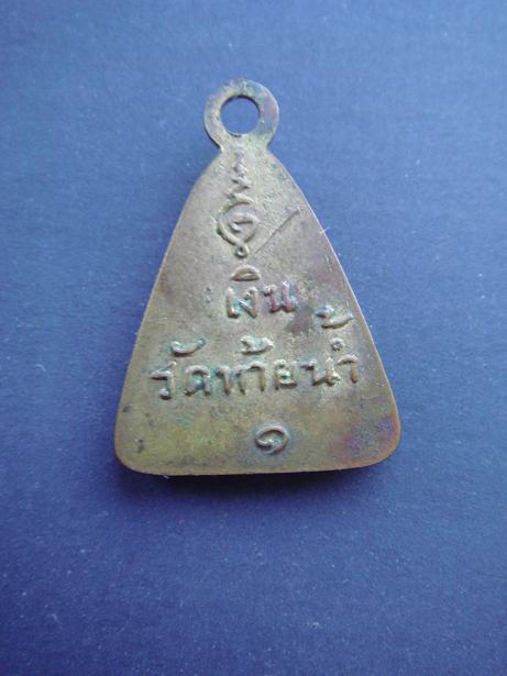 หลวงพ่อเงิน วัดท้ายน้ำ ปี15 แท้ไหมครับ รบกวนครับ