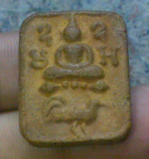 พระผงหลวงพ่อปานวัดบางนมโค