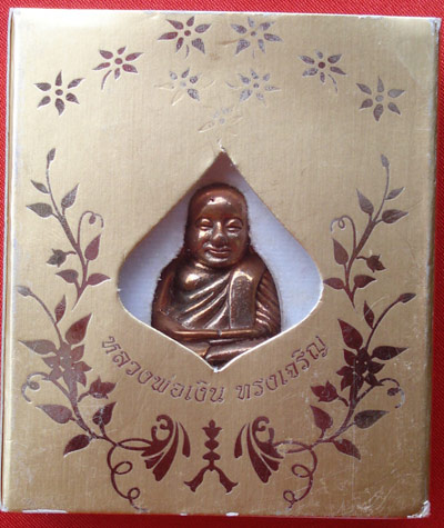 หลวงพ่อเงิน รุ่น ทรงเจริญ