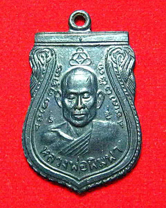 หลวงปู่พิมพา อุเล็ก แท้ไหมครับ เซียนดูทีครับ