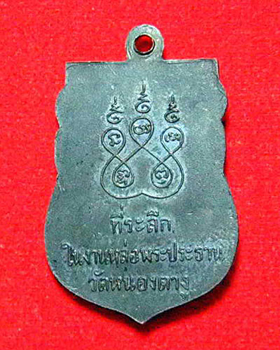 หลวงปู่พิมพา อุเล็ก แท้ไหมครับ เซียนดูทีครับ