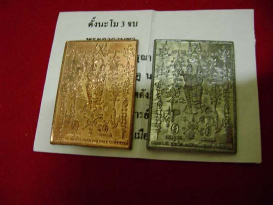 เหรียญเทวดามีสุข (เหรียญชายรักหญิงหลง) ศาสตร์แห่งความเมตา  ของพระอาจารย์จิ วัดหนองหว้า