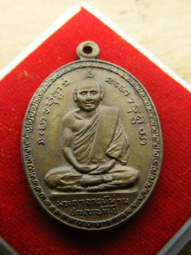 ปู่ผ่านรุ่นแรก...สาพ...ดี