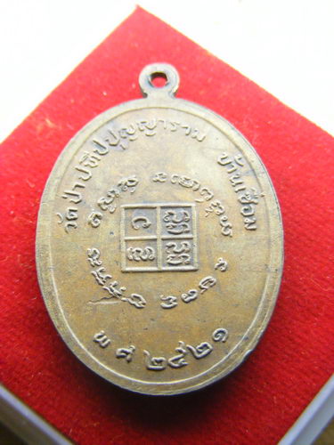 ปู่ผ่านรุ่นแรก...สาพ...ดี