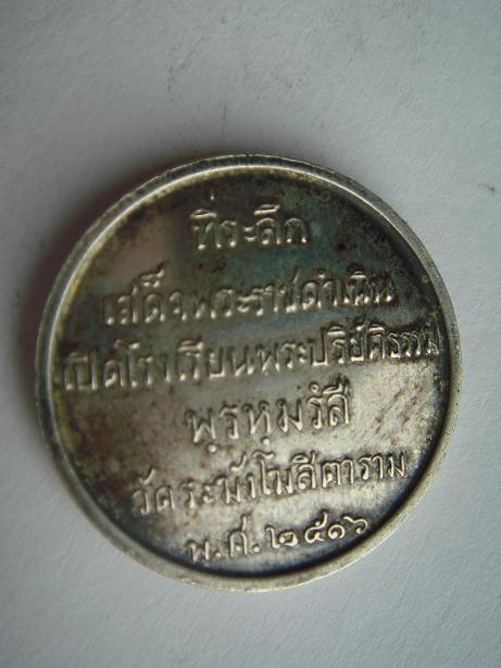 เหรียญสมเด็จโต เนื้อเงิน แท้ไหมครับ