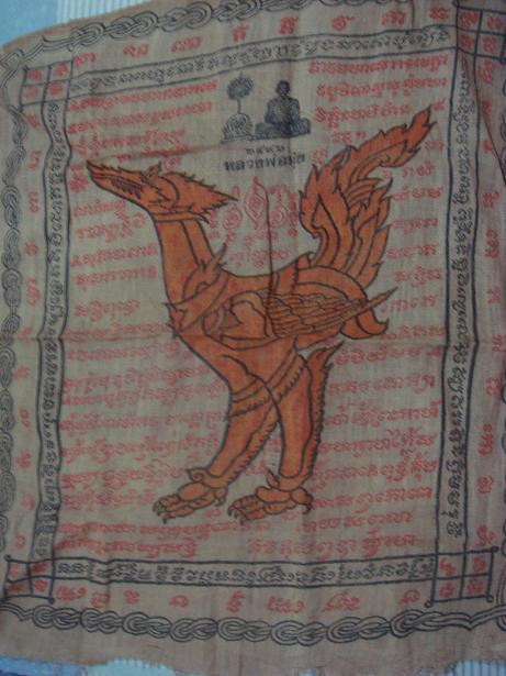 รบกวนสอบถาม ผ้ายันต์ หลวงพ่อมุ่ย แท้ไหมครับ