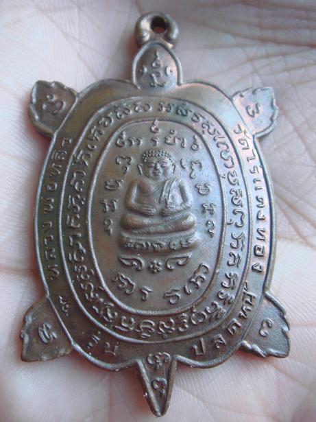 รบกวนสอบถาม เต่า หลวงปู่หลิว รุ่นปลดหนี้ แท้ไหมครับ