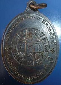 พิธีมหาพุทธาภิเษก 4 มี.ค. 2515 เช่า 800 บาท 