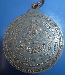 หลวงพ่อแหวน รุ่นพิเศษ  เช่า 500 บาท แทน 100%