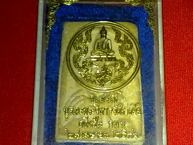 รบกวนด้วยครับ  พระผงวัดไก่เตี้ย แท้ไหมครับ ราคาเท่าไหร่ครับ ขอบคุณครับ  