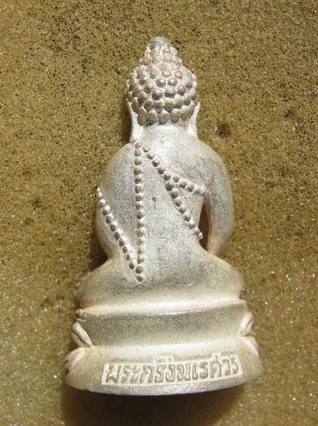 รบกวนสอบถามพระกริ่งนเรศวร ด้วยครับ