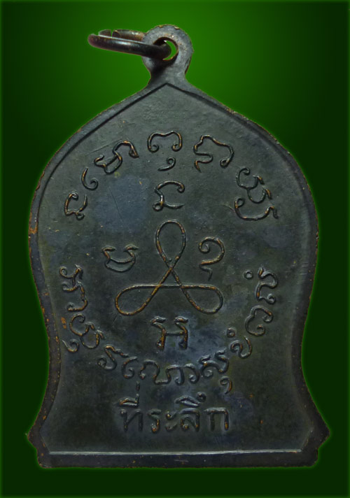 เหรียญหลวงปู่ศุขแท้มั้ยครับ