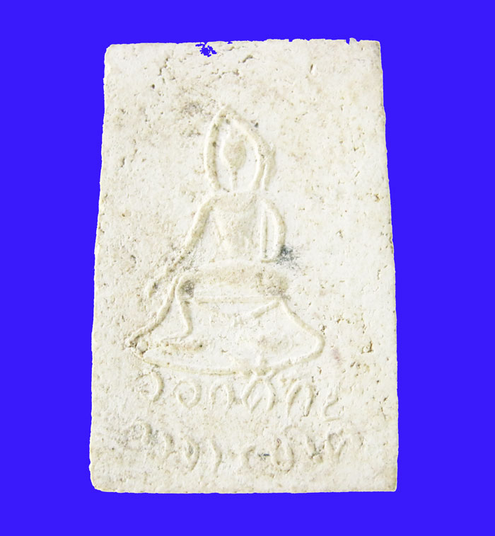 พระสมเด็จไม่ทราบที่ ไม่ทราบวัด