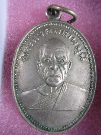 รบกวนผู้รู้ทุกท่านช่วยพิจารณาให้หน่อยครับ หลวงพ่อสด 