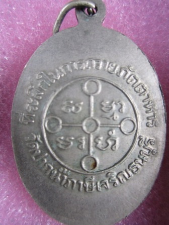 รบกวนผู้รู้ทุกท่านช่วยพิจารณาให้หน่อยครับ หลวงพ่อสด 