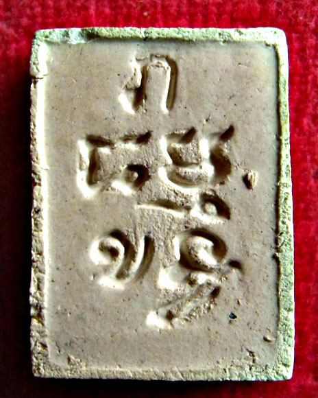 หลวงพ่อสดวัดปากน้ำ รุ่น4 แท้ไหมครับ รบกวนทีครับ