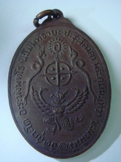 รบกวนช่วยดูเหรียญหลวงพ่อโอภาสี แท้ไหมครับ