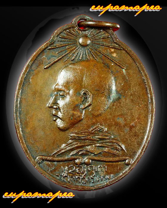 เหรียญสมเด็จพระมหาสมณจ้ากรมพระยาวชิรญาณวโรรส สมเด็จพระสังฆราชแห่งกรุงรัตนโกสินทร์ "เหรียญแท้หรือไม่"