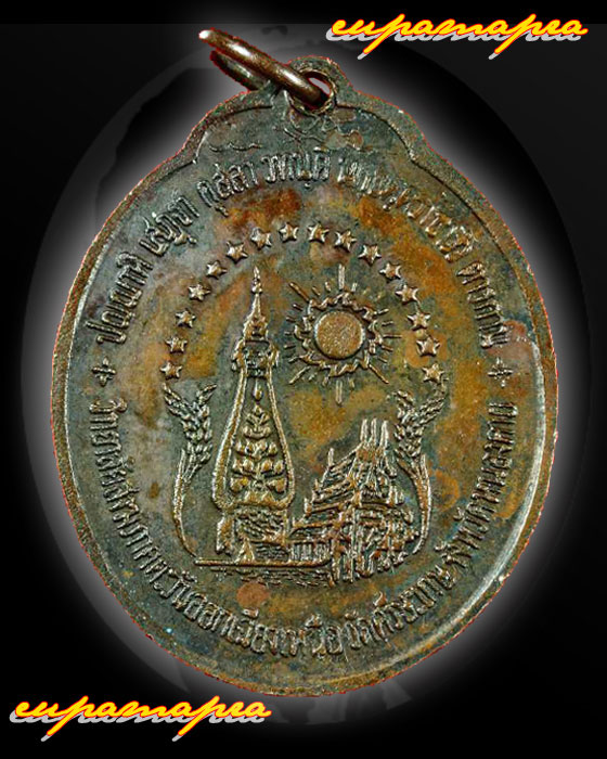 เหรียญสมเด็จพระมหาสมณจ้ากรมพระยาวชิรญาณวโรรส สมเด็จพระสังฆราชแห่งกรุงรัตนโกสินทร์ "เหรียญแท้หรือไม่"