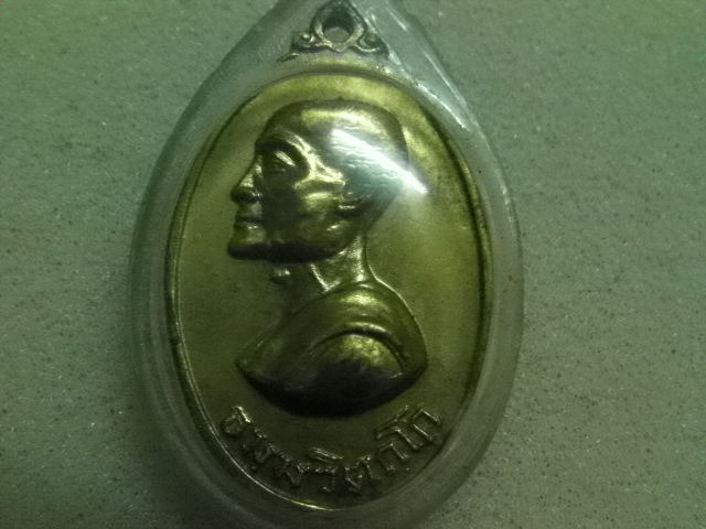 รบกวนสายตรงและผู้รู้พระท่านเจ้าคุณนรรัตน์ติชมครับผม