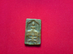 เหรียญปู่ศุข วัดมะขามเฒ่า