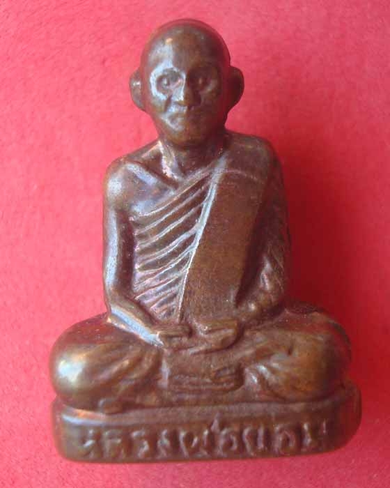 รูปหล่อปั๊มหลวงพ่อขอม วัดไผ่โรงวัว หน้าหนุ่มรุ่น2  จากร้านเรืองศรีบัวพระเครื่อง  1000 บาท