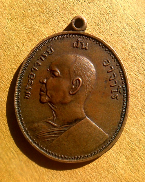 อาจารย์ ฝั้น แท้ไหมฮะ ช่วยดูที่