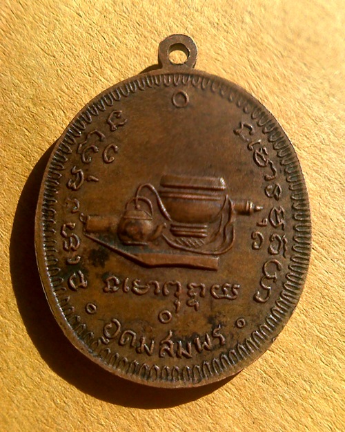 อาจารย์ ฝั้น แท้ไหมฮะ ช่วยดูที่