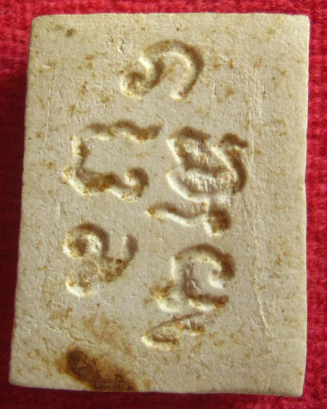 หลวงพ่อสดวัดปากน้ำ รุ่น4 แท้ไหมครับ