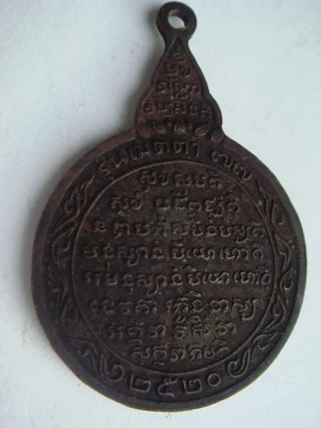 ช่วยดู หลวงปู่ชอบ แท้ไหมครับ ขอบคุณมากครับ