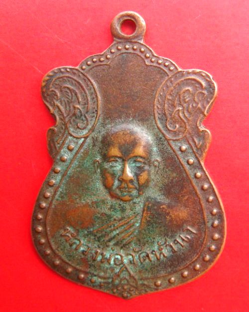 รบกวนดูเหรียญหลวงพ่อแก้ว วัดหัวนา ปี 07 ด้วยครับ