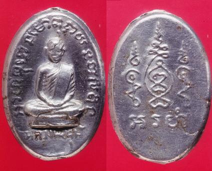 เหรียญหล่อหลวงพ่อจุฬ รุ่นแรก ปี 2510 (เนื้อตะกั่ว) วัดคูหาสวรรค์ ดูง่ายสบายตา หายากครับ 