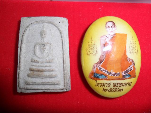 หลวงพ่อผอง วัดพรหมยาม ลูกศิษย์หลวงพ่อทบ วัดพระพุทธบาทชนแดน เพชรบูรณ์