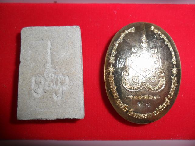 หลวงพ่อผอง วัดพรหมยาม ลูกศิษย์หลวงพ่อทบ วัดพระพุทธบาทชนแดน เพชรบูรณ์