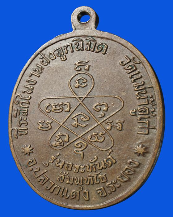 สอบถามเหรียญหลวงปู่ทิมวัดแม่น้ำคู้เก่าครับ